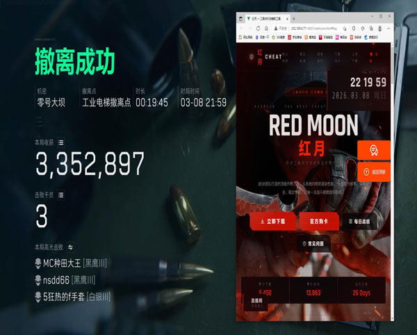 三角洲tc辅助软件效果